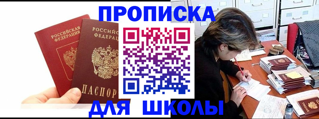 временная регистрация гарантия в Щучье