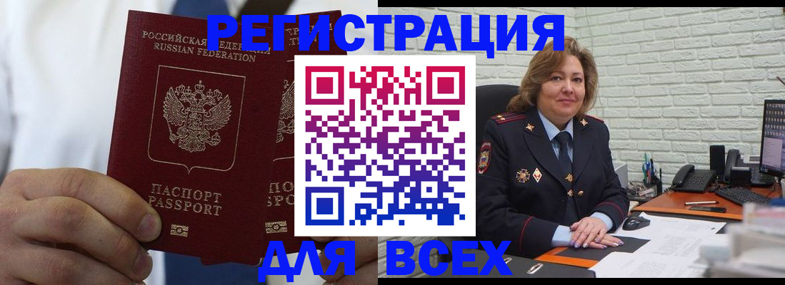 прописка законно в Щучье