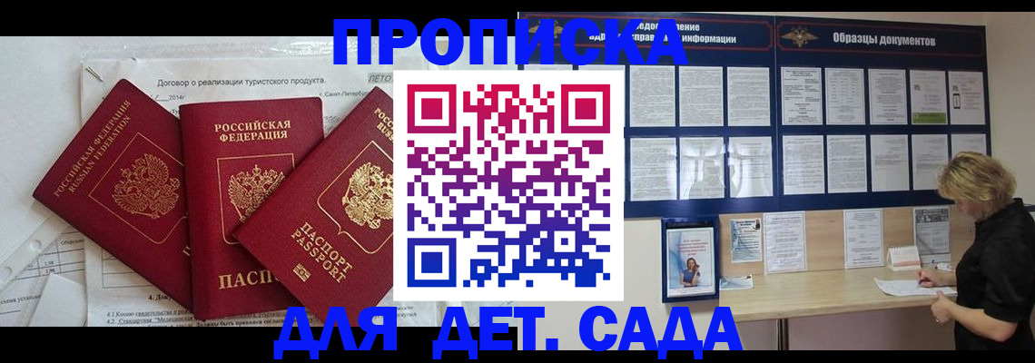 временная регистрация в Щучье