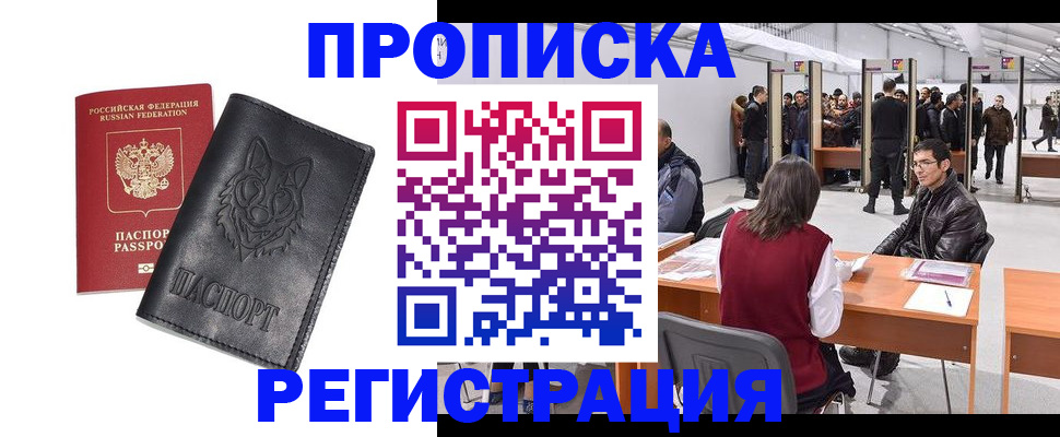 временная регистрация адрес в Щучье