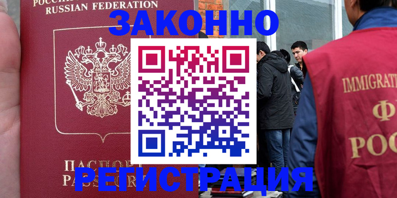прописка для кредита в Щучье