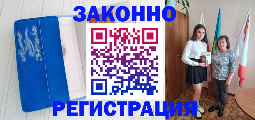 прописка в квартире в Щучье